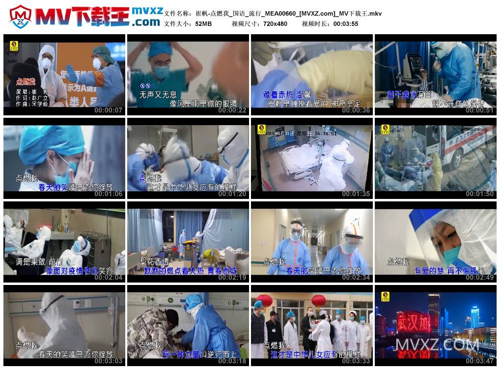 崔帆-点燃我_国语_流行_MEA00660